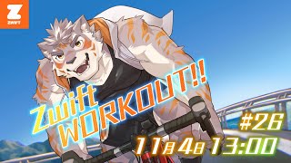 【Zwift #26】冬が近づく11月を走る！【Vtuber/凍凪コウガ】