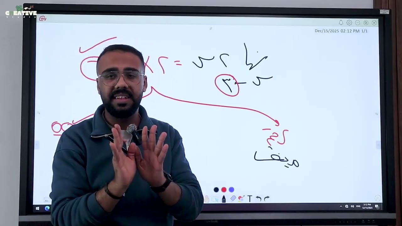 المكثف الثاني | مراجعة التفاضل | للصف الثاني الثانوي | رياضيات بحتة | ترم اول