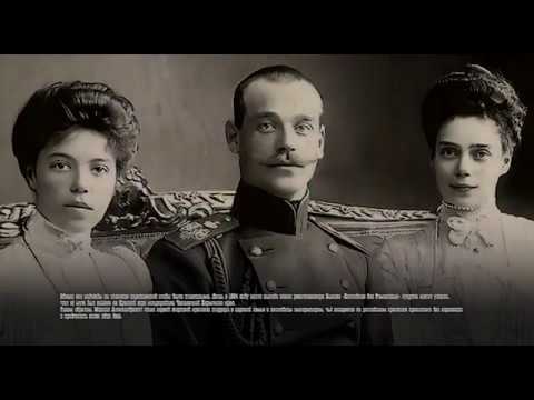 Video: Kurš Varētu Gūt Labumu No Romanovu Imperatora ģimenes Nošaušanas - Alternatīvs Skats