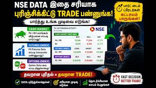 NSE Data பார்த்து மட்டும் TRADE பண்ணாதீங்க! | FII DII Cash, Futures & Options Data Explained Tamil
