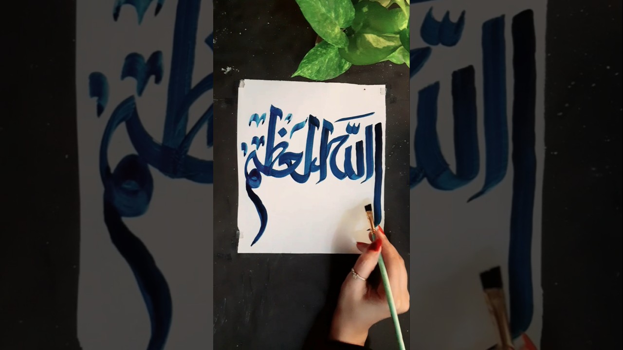 Allah name arabic calligraphy  #foryou