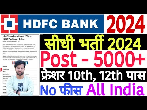 HDFC Bank Job Apply Online 2024 