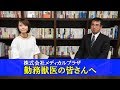 動物病院の総合コンサルティング【株式会社メディカルプラザ】｜「事業承継とはなに…