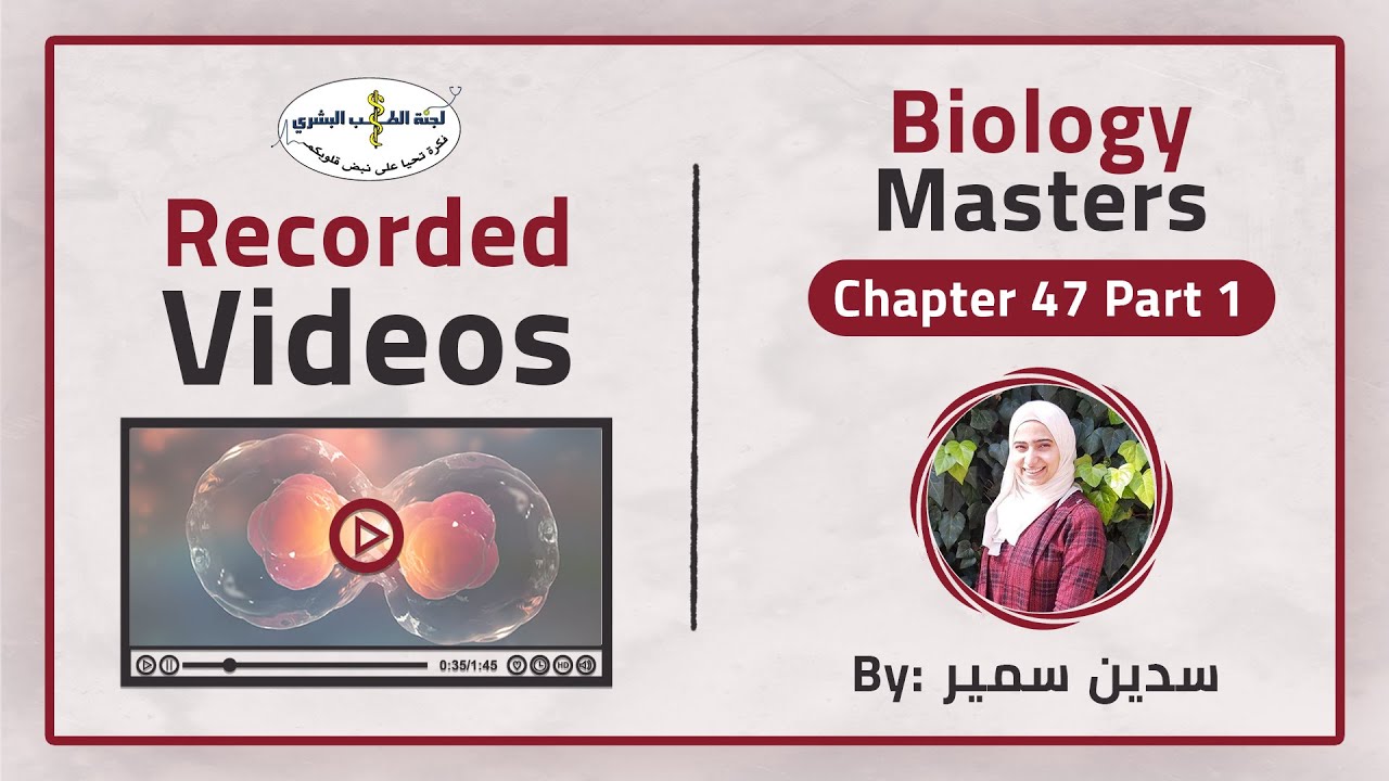 Biology Masters - Chapter 47 Part 1 by سدين سمير