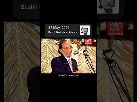 Alvida Badhir Badr Sahab.....✍🏻✨ The Legendary Shayar 1935-2026 #shayar #bashirbadar