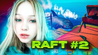 ПОХОЖДЕНИЯ НА ОСТРОВАХ В RAFT | SASAVOT, HELIN, MORPHE, UGLYFACEKID | #sasavot #spokoynich