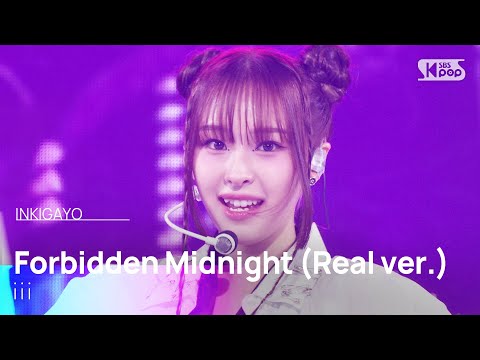 Forbidden Midnight Real Ver Iii 아이아이아이 SBS 250831 방송