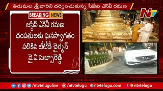 CJI NV Ramana offers Special Prayers at Tirumala Temple | Ntv