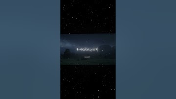 سورة الشعراء|86ـ89|القارئ:#محمد_اللحيدان #قران #quran #راحة_نفسية #قران_كريم#تلاوة_هادئة#تلاوة_خاشعة
