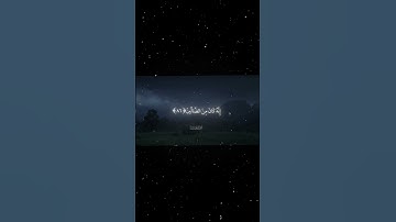 سورة الشعراء|86ـ89|القارئ:#محمد_اللحيدان #قران #quran #راحة_نفسية #قران_كريم#تلاوة_هادئة#تلاوة_خاشعة