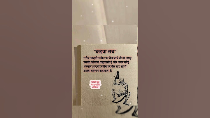 कड़वा सच || गरीब आदमी अगर जमीन पर बैठा जाए तो #motivation #motivation #youtube #viralclips 🥺💔