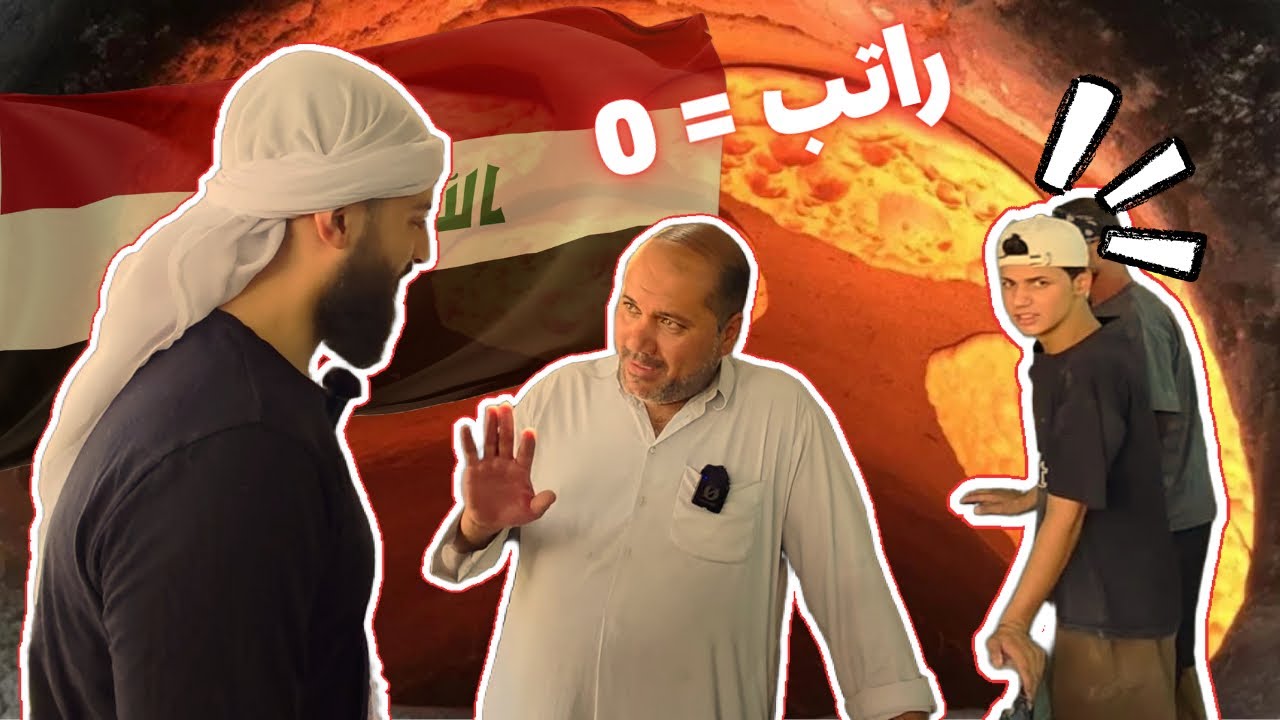 طلبت من صاحب العمل أن أعمل دون راتب! شاهد السبب والرد 