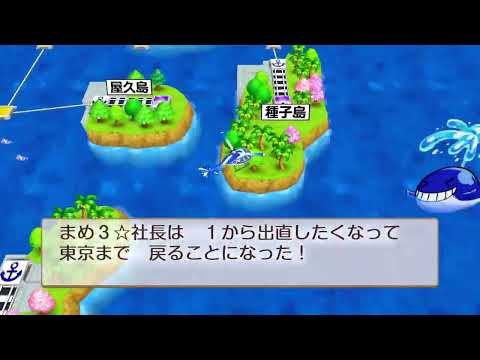 貧乏神の悪行「瓦割り！」&妖鬼妃の特殊攻撃「妖しいため息」　#桃太郎電鉄昭和平成令和も定番