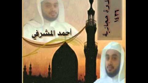 تلاوة حجازية مقام السيكا