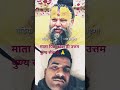 मातापिता सेवा ही उत्तम पुण्य सेवाहै #premanandjipravachan #bhaktimarg#bhajanmarg #trending#premanand