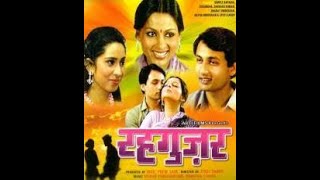 Rehgujar 1985   Very Rare Hindi Movie   Shekhar Suman, Simple Kapadia, Aarti Mehta, Jyoti Sarup