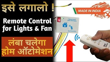 How to Control Lights and Fan on Remote | Remote Switch with Display | Home Automation | BlackT