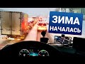 ГОЛОЛЁД на трассе Курган - Омск | Снегопад и дорожный коллапс в Новосибирске