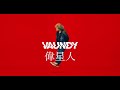 偉星人  /  Vaundy