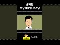오징어게임 진엔딩  #영상툰