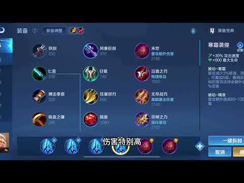 s30赛季法球流后羿出装铭文