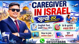 Caregiver In Israel | Cambridge Upskill English Test | English Guru Nepal | Mdan Sharma | 2026
