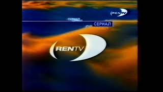 Заставка REN-TV Сериал, (1997-1999)