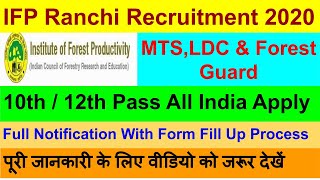 IFP Ranchi Vacancy 2020|mts vacancy 2020|ldc 2020|forest guard vacancy 2020latest job notification