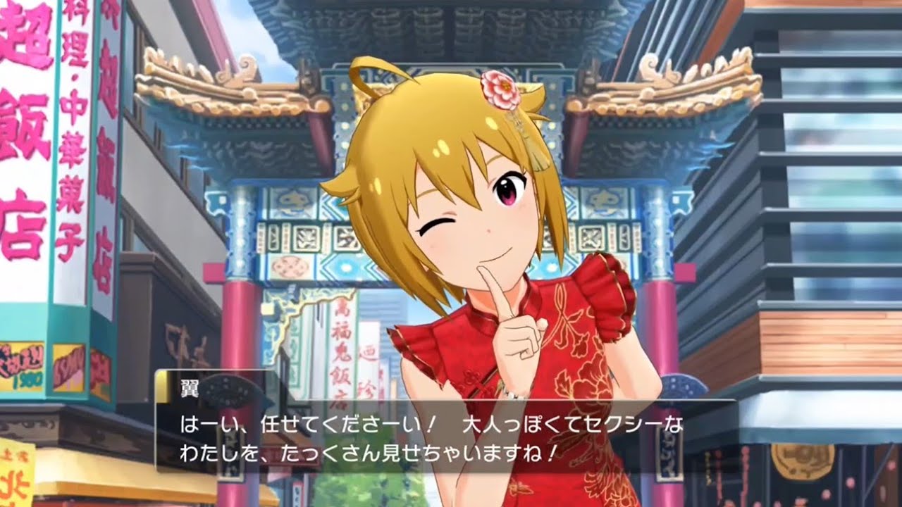 ミリシタ/カード演出+コミュ】 MILLION LIVE CLOSET！ 伊吹翼