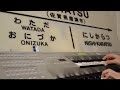 アレンジ 信号機で流れてるあれ 故郷の空