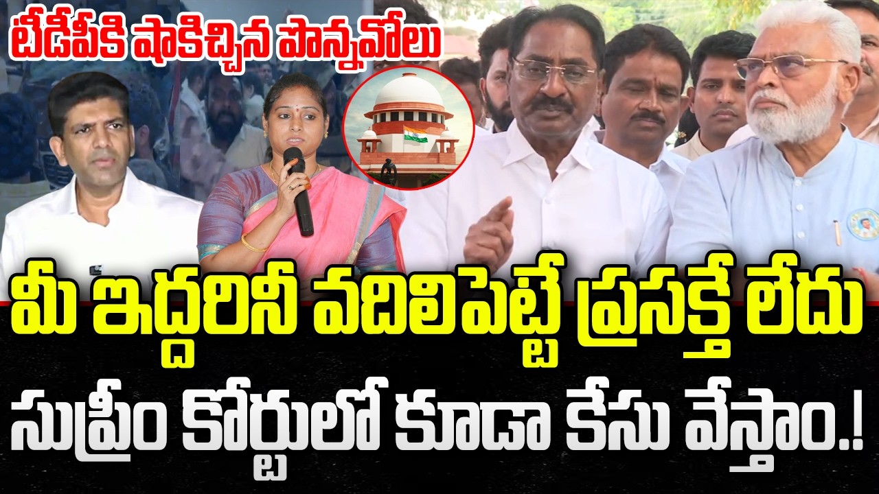 Ponnavolu Sudhakar Reddy Strong Warning to Galla Madhavi and Pemmasani | YT18 News