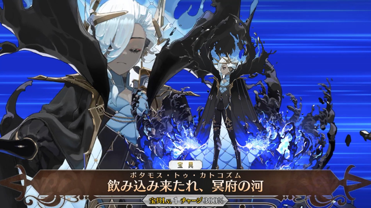 Fate/Grand Order] 5* Ascalaphus–Acheron | アスカラポス＝アケローン