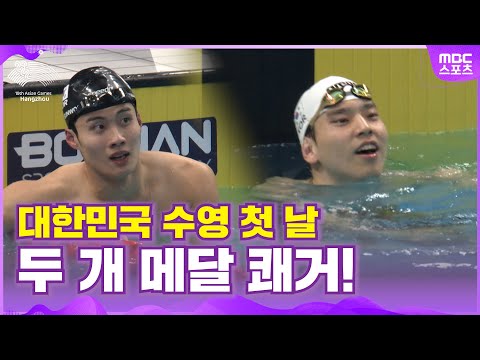 [항저우 아시안게임] 수영 자유형 100m <strong>황선우</strong>, 배영 100m 이주호 동메달!🥉