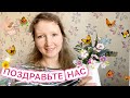 УРА🤩У НАС ПОЛУЧИЛОСЬ💃🏼НОВИНКИ ИКЕА 🛍СМЕХ ,ДА И ТОЛЬКО🤣