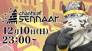 【Chants of Sennaar】深夜の言語学者系ラーメン屋【麺虎カンスイ/Vtuber】
