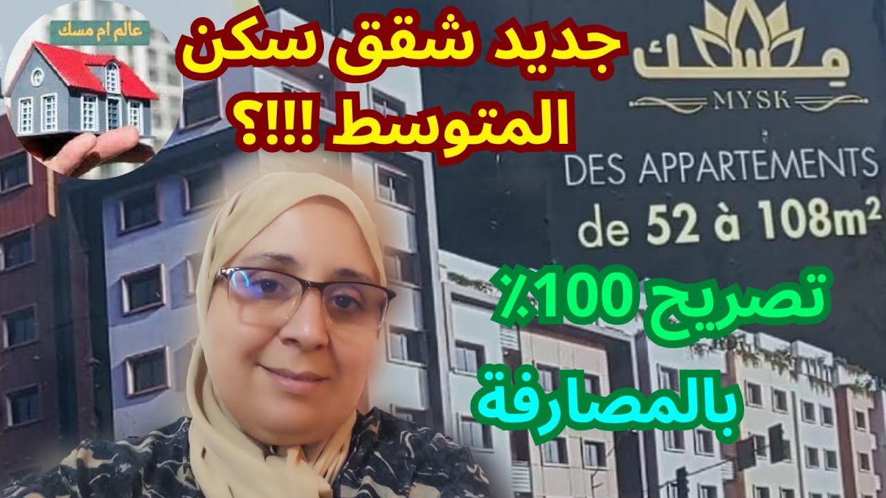 مشروع جديد مسك قربة المحطة الطرقية  تصريح 💯 وتسهيلات في الاداب بالمصارفة 212660222240+