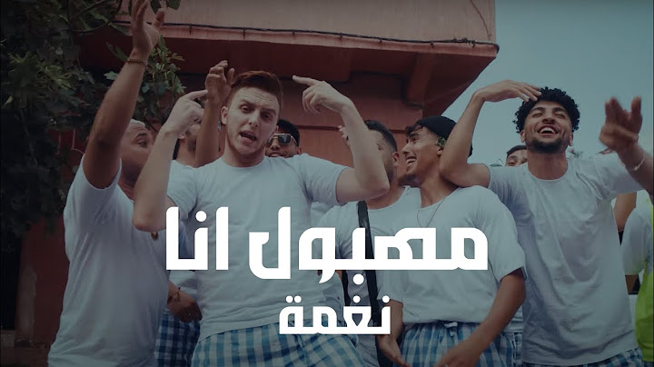 Lazaro - MAHBOUL ANA - مهبول انا (Official Sonnerie)