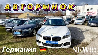 Это ШОК😨!! Недорогие авто в Германии? Авторынок Германии 2024. Цены на Авто.