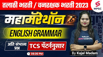 M1 - Talathi Bharti 2023 English Grammar Marathon | Vanrakshak Bharti 2023 English Grammar | Kajal
