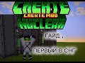 обзор мода create nucler ( первый обзор в снг) #майнкрафт #create #крейт#крейтнуклер#nucler#майн