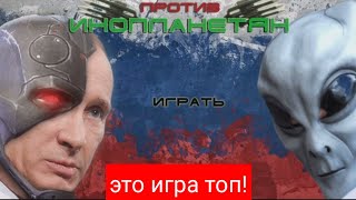 Путин против инопланетян, супер смешная и весёлая игра в стиле девяностых! screenshot 4