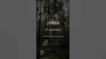#اكتب_شي_تؤجر_عليه #سورةالاخلاص #القرآن #القرآن_الكريم