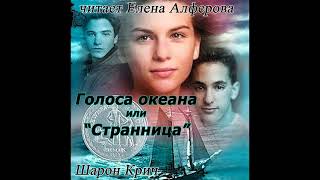 видео: Голоса океана ( картинка: Голоса океана (