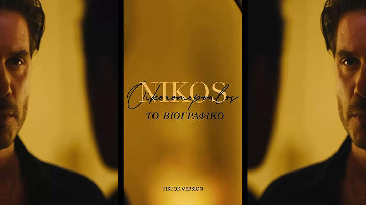 Νίκος Οικονομόπουλος – Το Βιογραφικό | TikTok Edition
