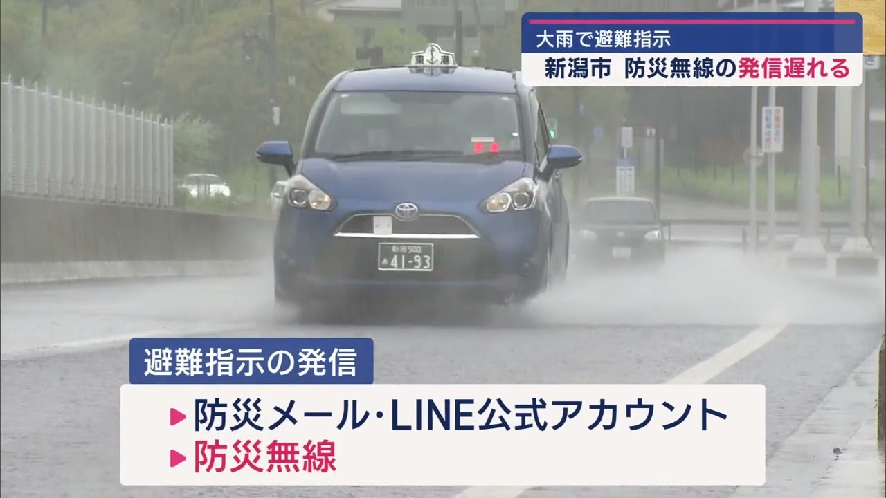 災害対応】避難指示発令の際に防災無線の発信に遅れ 放送内容の設定