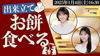 ウェザーニュースの配信のサムネイル画像