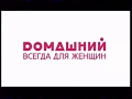 Заставка во время профилактики (Домашний, 21.01.2015)