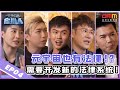 元来你是虚拟人EP 4