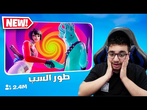 هذا أكثر مقطع انسبيت و انشتمت فيه 