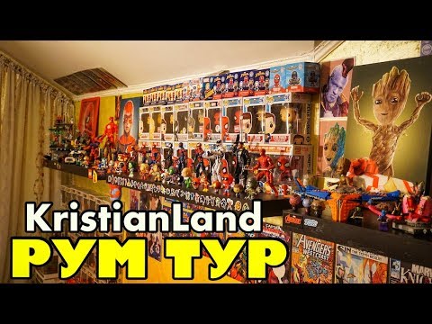 Видео: KristianLand - РУМ ТУР 2018